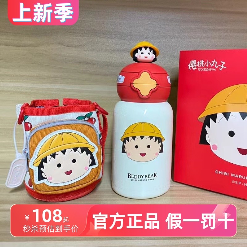 杯具熊星辰双饮杯HelloKitty联名保温杯子小学生男孩儿童便携水壶,餐饮具,保冷/保温杯,淘宝优惠券,粉丝福利购,淘宝优惠卷