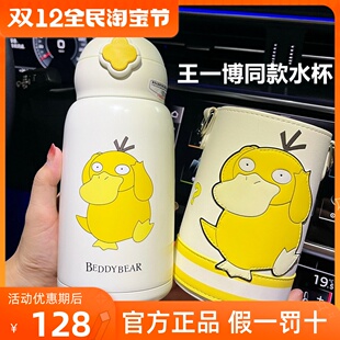 杯具熊新款儿童保温杯宝可梦联名可达鸭三盖吸管幼儿园学生水杯壶