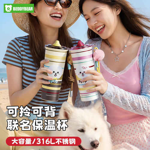 杯具熊海风吸管保温杯大脸狗狗