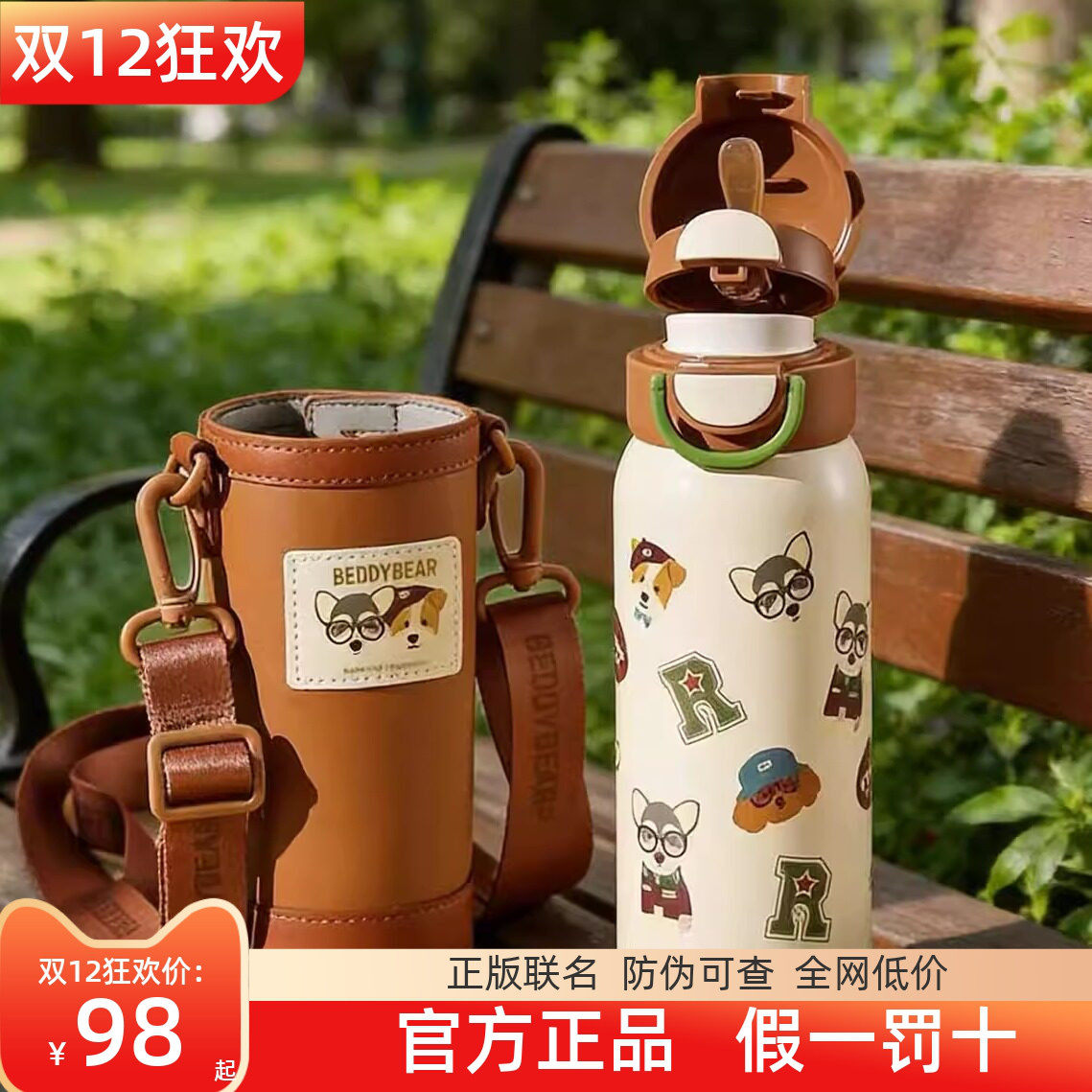 杯具熊海浪学霸狗狗保温杯新高颜值水壶杯子学生便携吸管儿童水杯