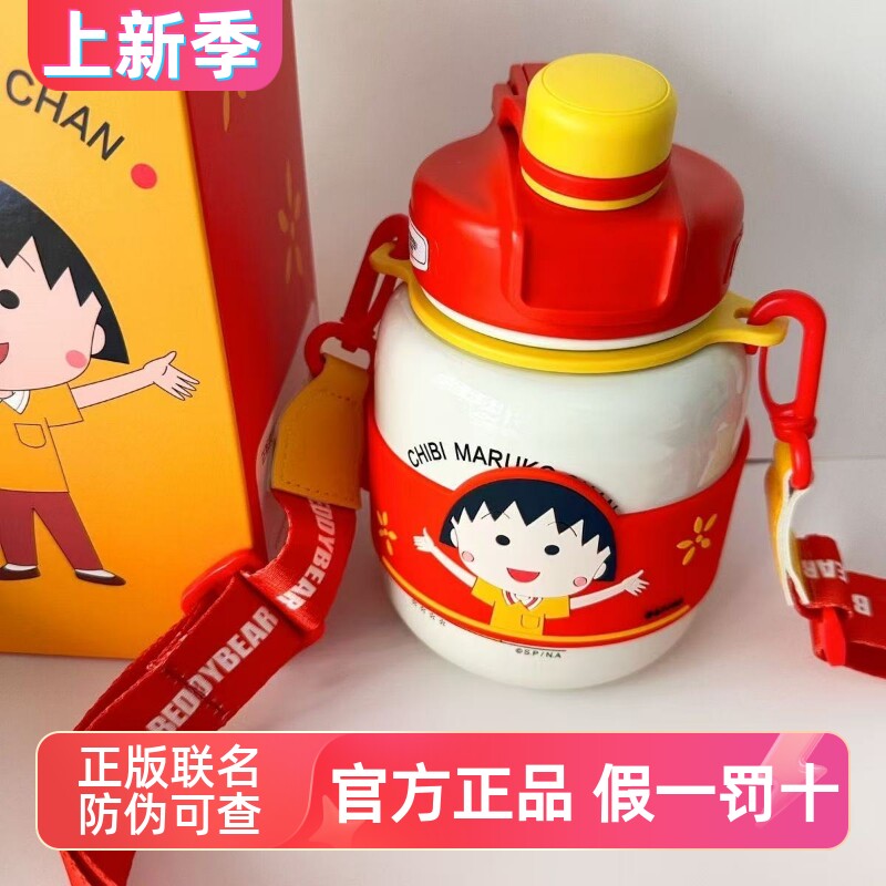 杯具熊儿童保温转转桶吸管大肚杯