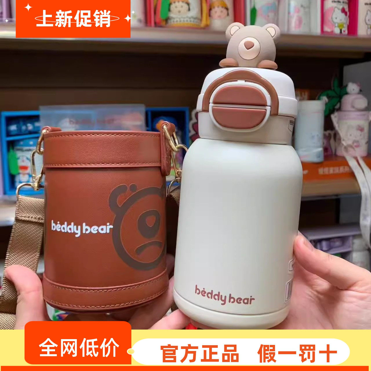 杯具熊粽粽萌熊儿童保温杯双饮口可吸可直饮宝宝水杯幼儿园水壶,餐饮具,保冷/保温杯,淘宝优惠券,粉丝福利购,淘宝优惠卷