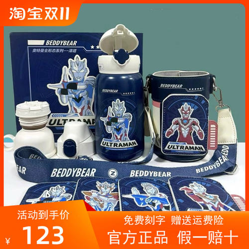杯具熊奥特曼儿童保温杯食品级