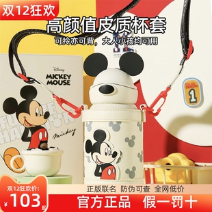 杯具熊米奇保温杯迪士尼米老鼠联名款童趣耳朵小学生儿童便携水壶