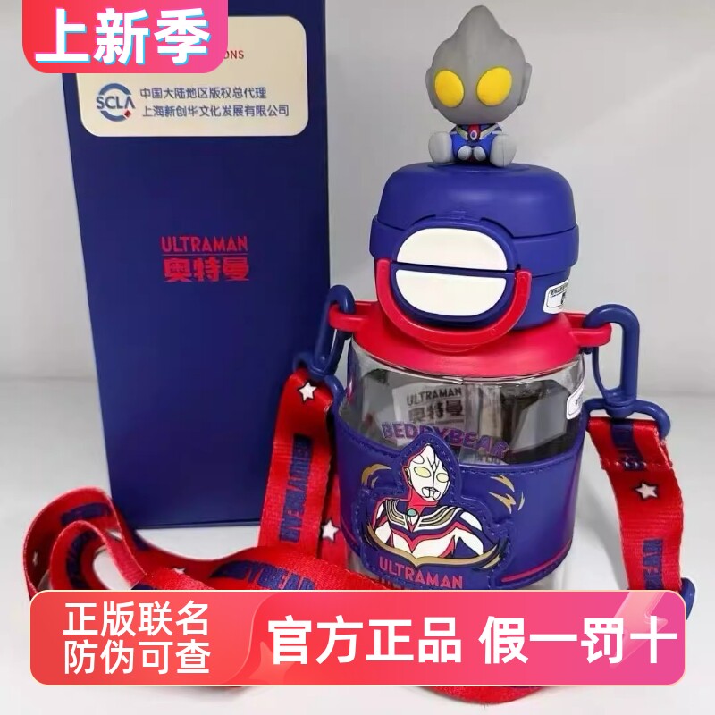 杯具熊奥特曼夏季学生便携成毅