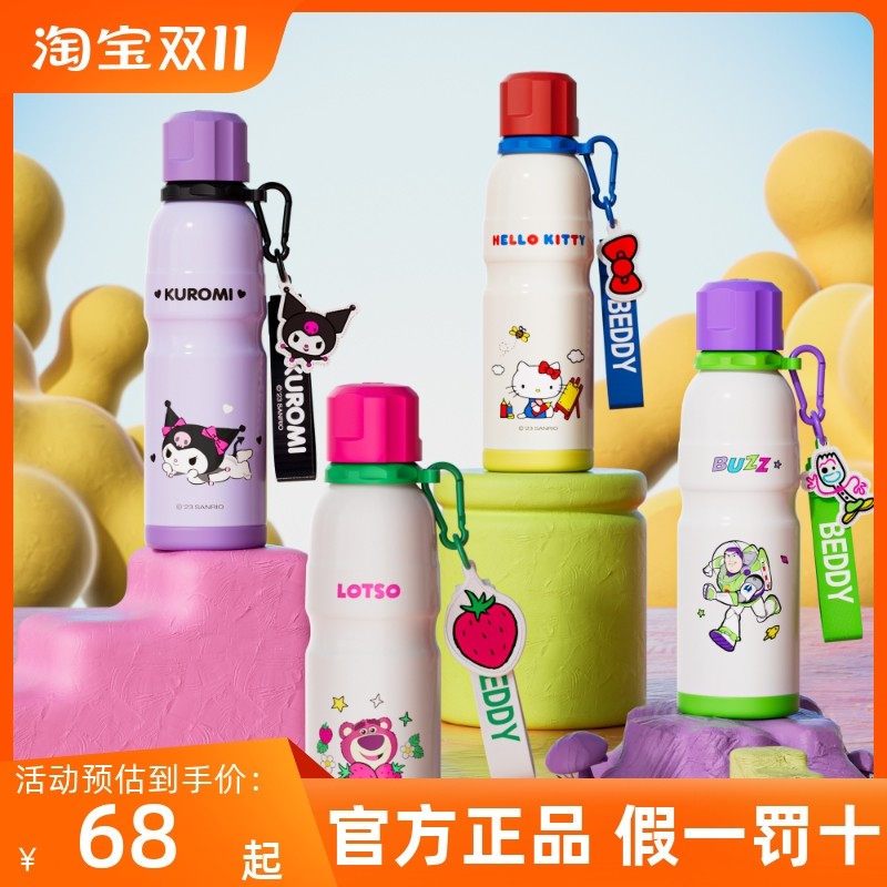杯具熊草莓熊联名运动骑行酷洛米