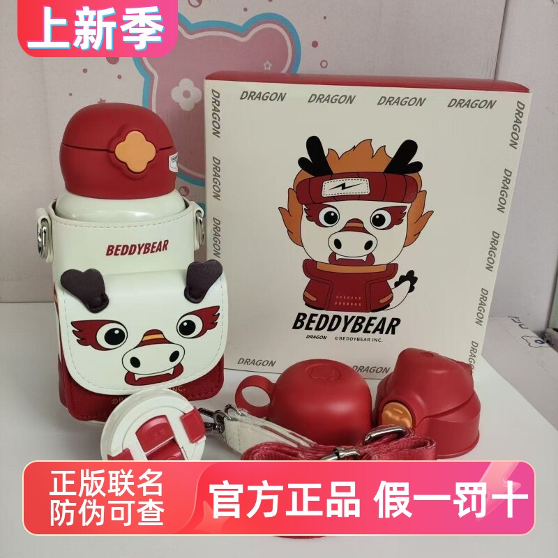 杯具熊儿童保温杯十二生肖吸管杯