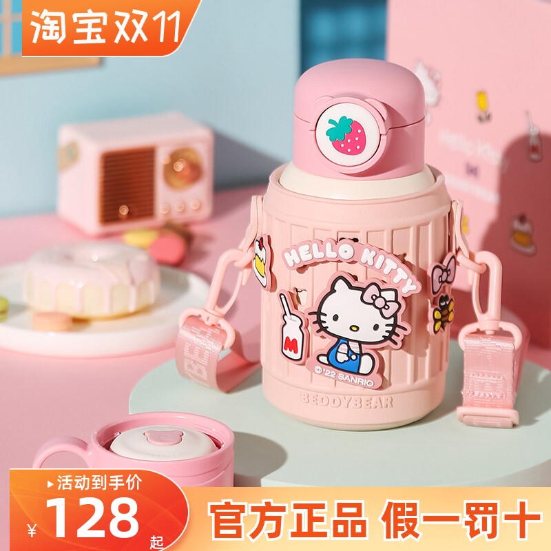 杯具熊hellokitty保温杯凯蒂猫联名儿童水杯女生高颜值大肚水壶