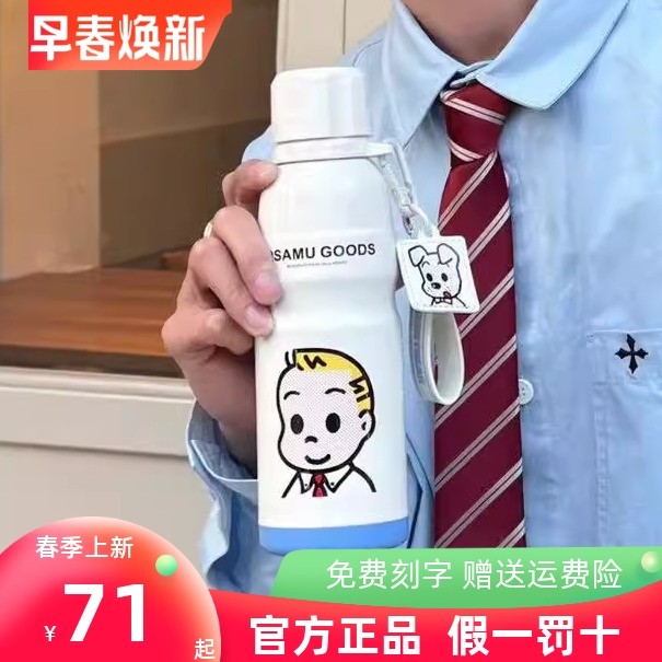 杯具熊原田治联名保温杯直饮口不锈钢大容量学生运动杯带手提水杯,餐饮具,保冷/保温杯,淘宝优惠券,粉丝福利购,淘宝优惠卷
