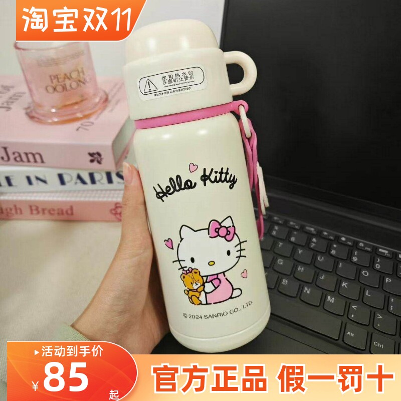 杯具熊hellokitty联名甜筒保温杯双饮杯盖高颜值儿童学生便携水杯
