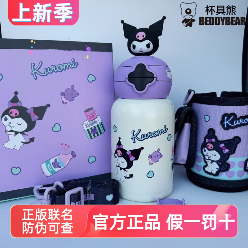 杯具熊星辰酷洛米儿童保温杯双饮口可吸可直饮男女宝上学便携水壶