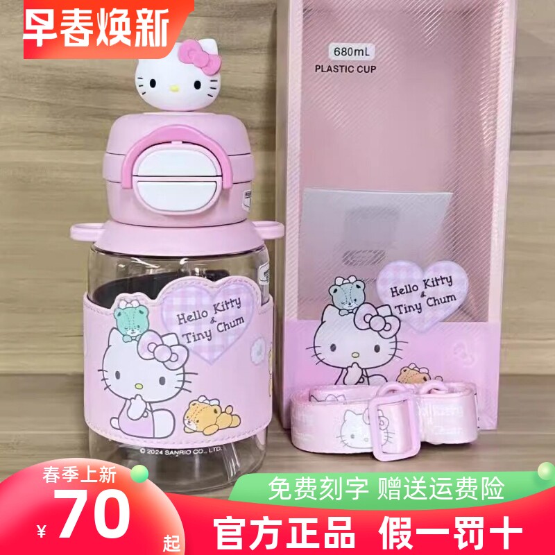 杯具熊HelloKitty水杯女生高颜值学生便携双饮塑料水壶大容量水杯