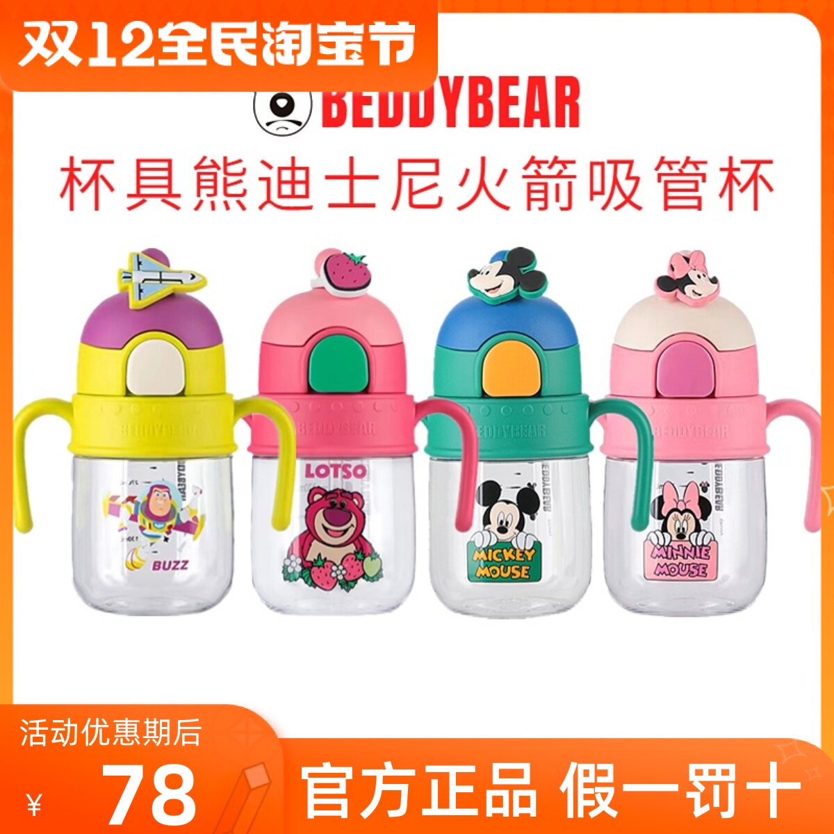 杯具熊吸管式学饮杯喝水杯子手柄