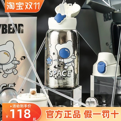 杯具熊儿童钛金属吸管杯