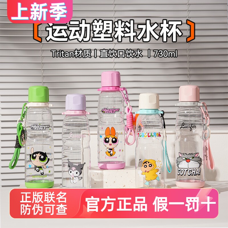 杯具熊夏季学生户外运动大容量塑料水杯便携卡通路西法吸管水壶