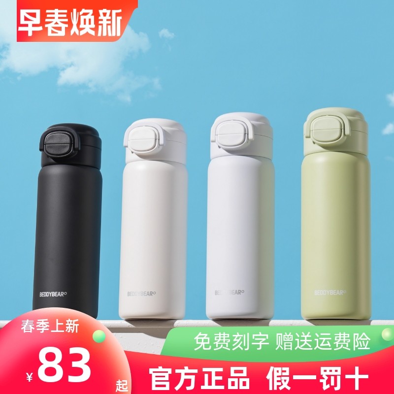 杯具熊盛开双饮保温杯新款纯色成人杯学生上学水杯便携带锁扣杯子