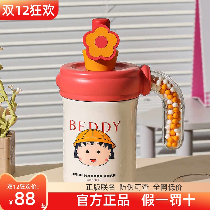 杯具熊海洋球保温女生泡花茶办公