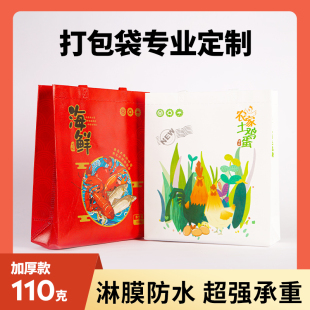 外卖打包袋定制餐饮礼品袋印LOGO淋膜防水环保包装 袋无纺布手提袋