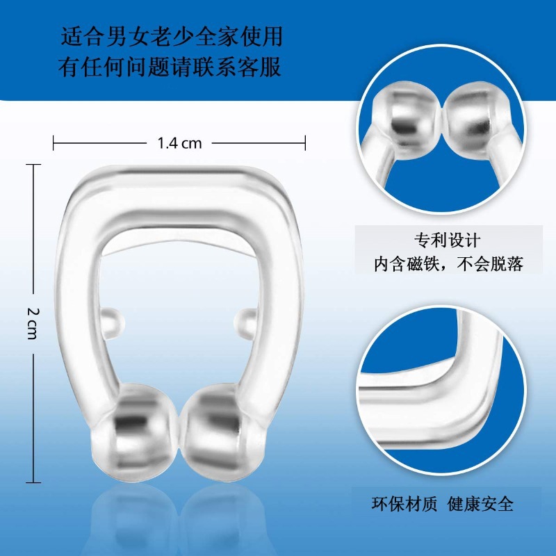 防打呼噜鼻夹止鼾夹神器防止打呼噜声治打鼾睡觉止鼾器呼吸矫正器 节庆用品/礼品 创意礼盒/礼品套组 原图主图