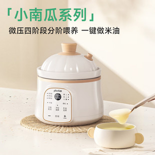 plodon浦利顿微压辅食锅婴儿宝宝辅食饭煲BB煲煮粥米油炖盅电炖锅