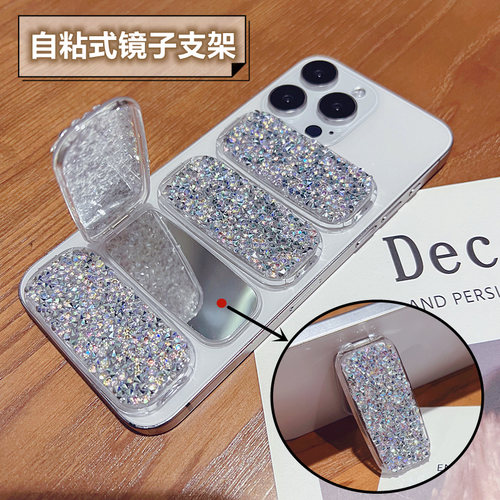 手机背面贴小镜子满钻带支架个性