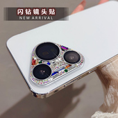 适用华为Pura80Pro镜头膜水钻Pura70Ultra手机摄像头保护圈p70Pro闪钻70Pro 金属镜头贴pura80一体全覆盖防摔