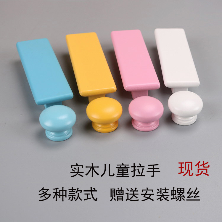 彩色拉手蓝色抽屉把手实木双孔
