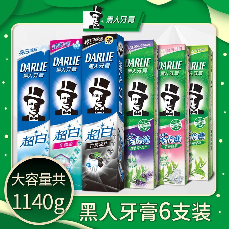 DARLIE好来原黑人牙膏茶倍健190g组合家庭装竹炭含氟清新口气正品