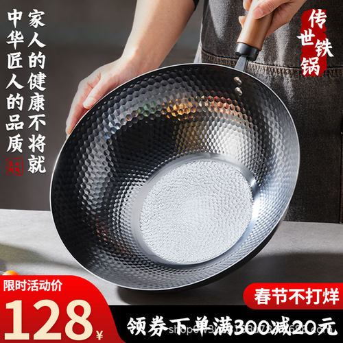 圆底炒菜锅传统铁锅官方旗舰老式炒锅家用不粘锅无涂层燃气灶适用