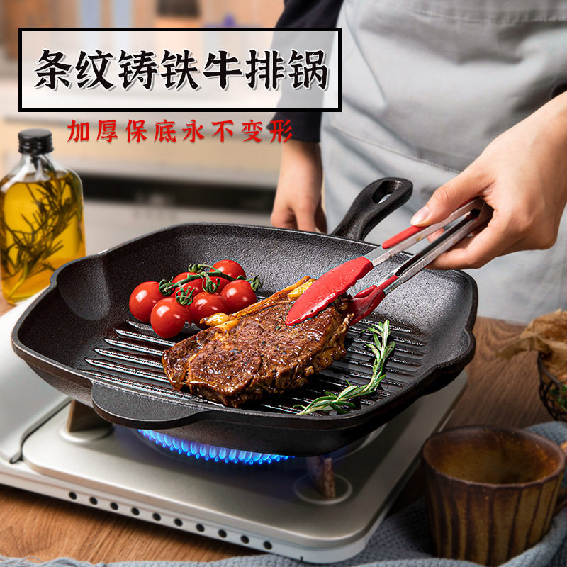 条纹铸铁牛排锅无涂层煎锅