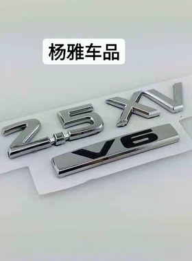 新老天籁排量标CVT 2.5XL 250XLv6 2.5xv车标V6后备箱排量标志