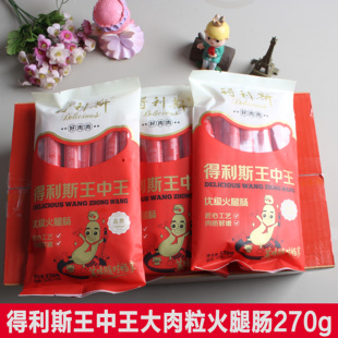 得利斯王中王优级火腿肠即食香肠泡面搭档烧烤肠宿舍休闲零食肠