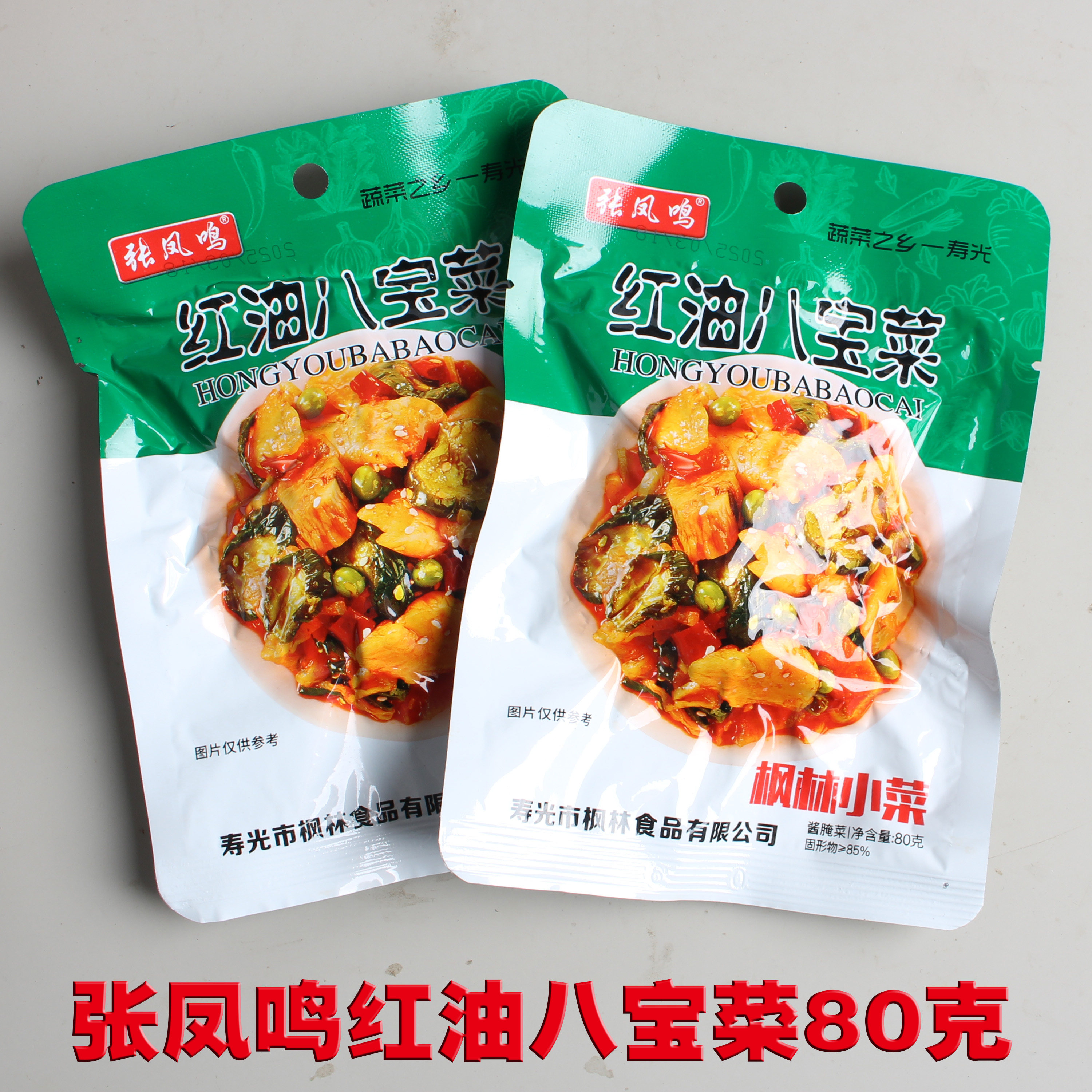 张凤鸣红油八宝菜枫林香辣酱菜下饭菜即食咸菜山东特产泡菜80g