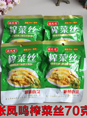寿光枫林酱菜张凤鸣榨菜丝70g