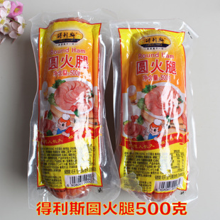 山东特产诸城得利斯500g圆火腿肠香肠纯猪肉肠汉堡夹肠满2个包邮