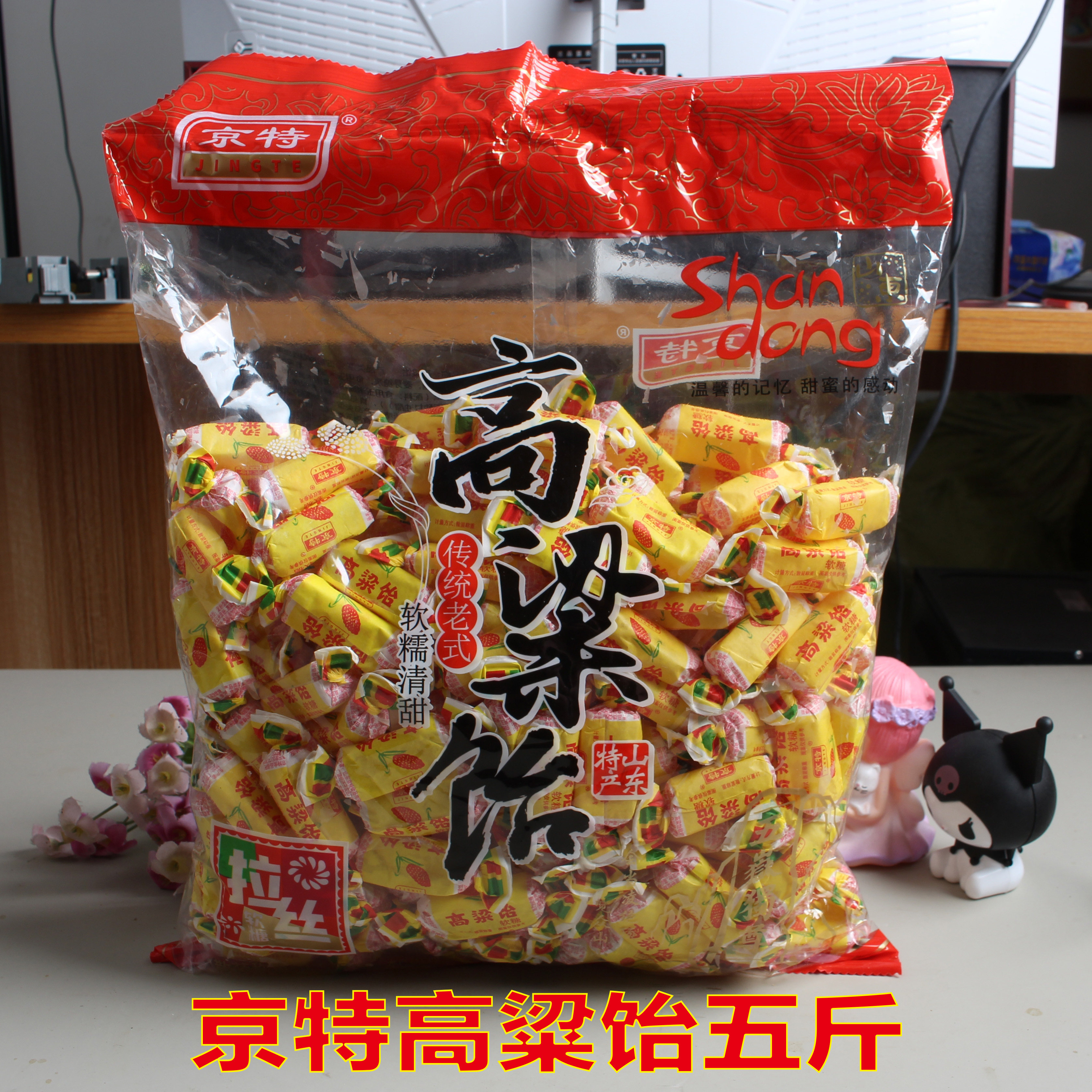 山东特产京特高粱饴软糖5斤/袋饴糖麦芽糖喜糖柔软老少皆宜，包邮