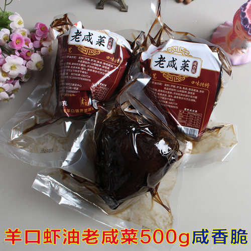山东羊口虾油老咸菜500g