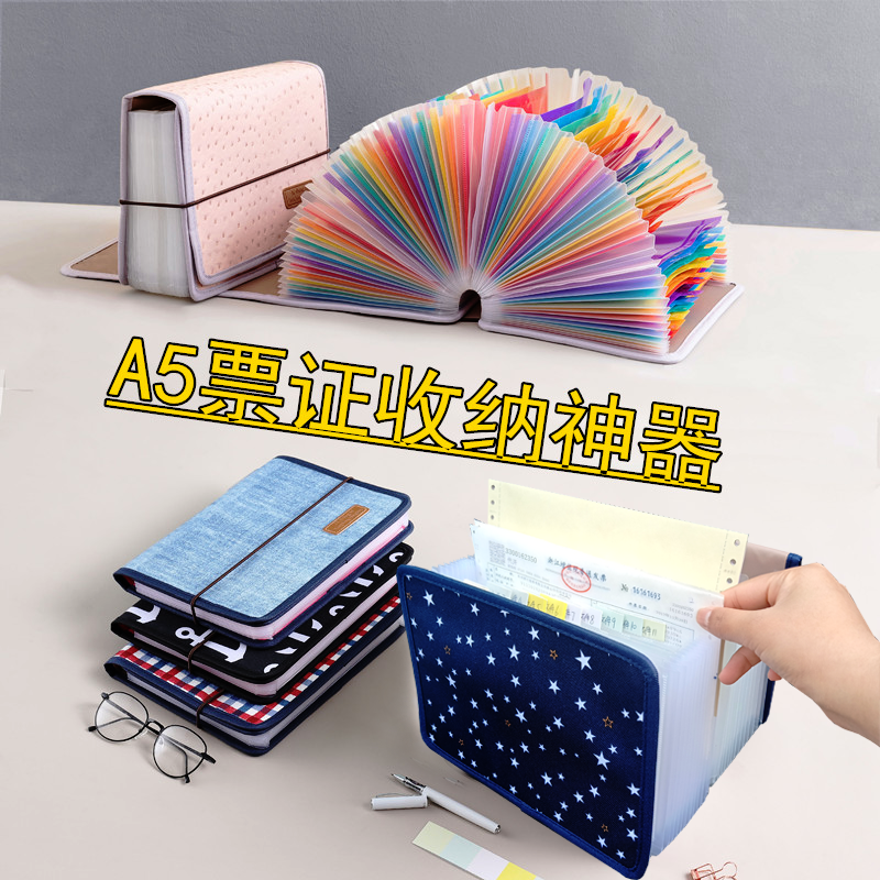 A5风琴包49格大容量票据收纳册
