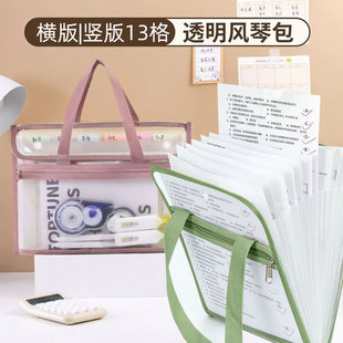 竖版 小学生风琴包 塑料文件夹手提13格多层横版 透明文件袋A4拉链式