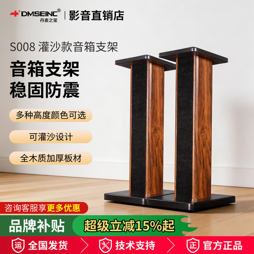 脚架音响支架厂家直营/批发零售