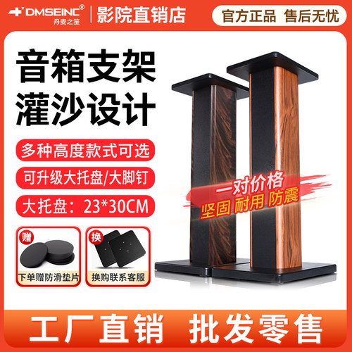 脚架音响支架厂家直营/批发零售