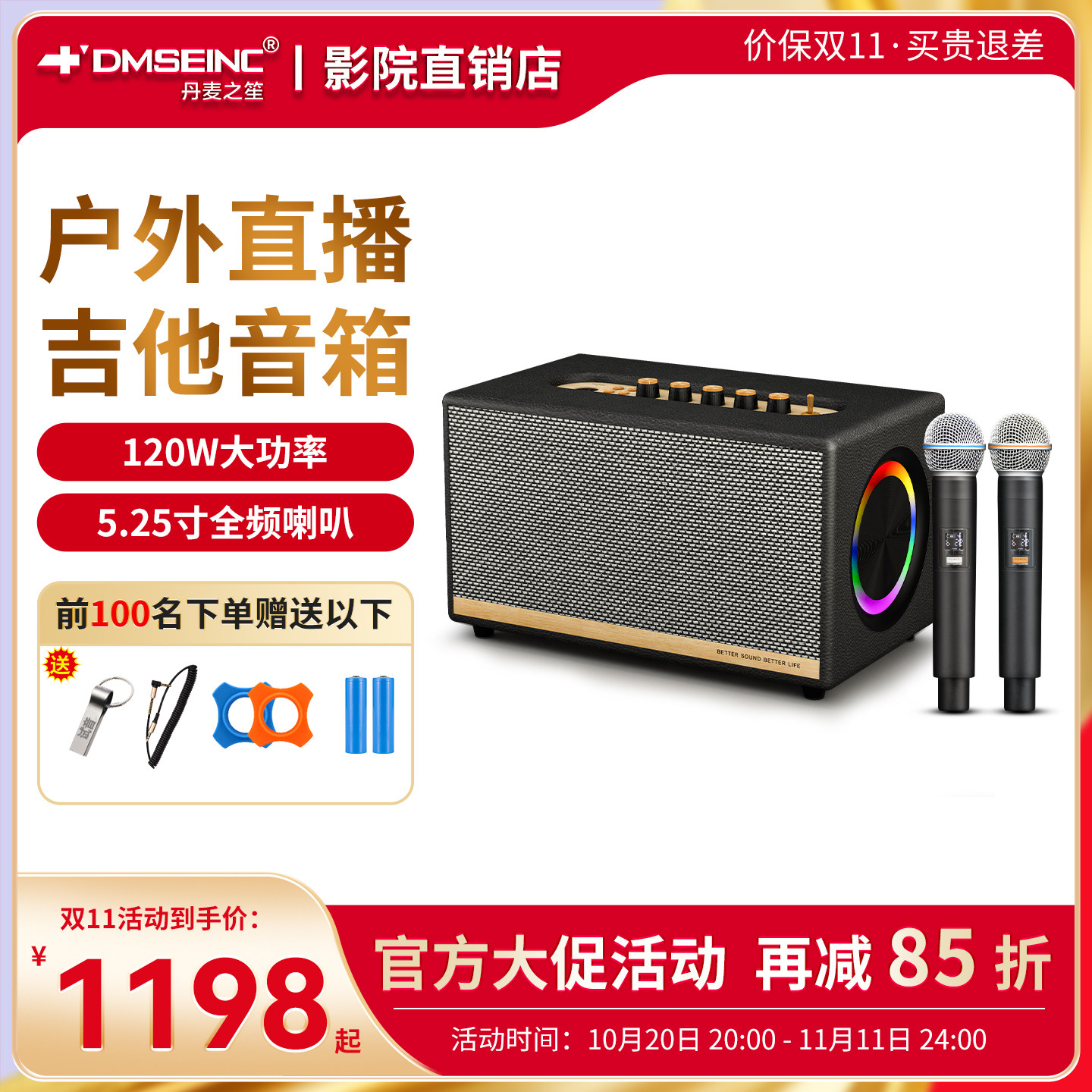 DMSEINC户外直播吉他音箱便携式