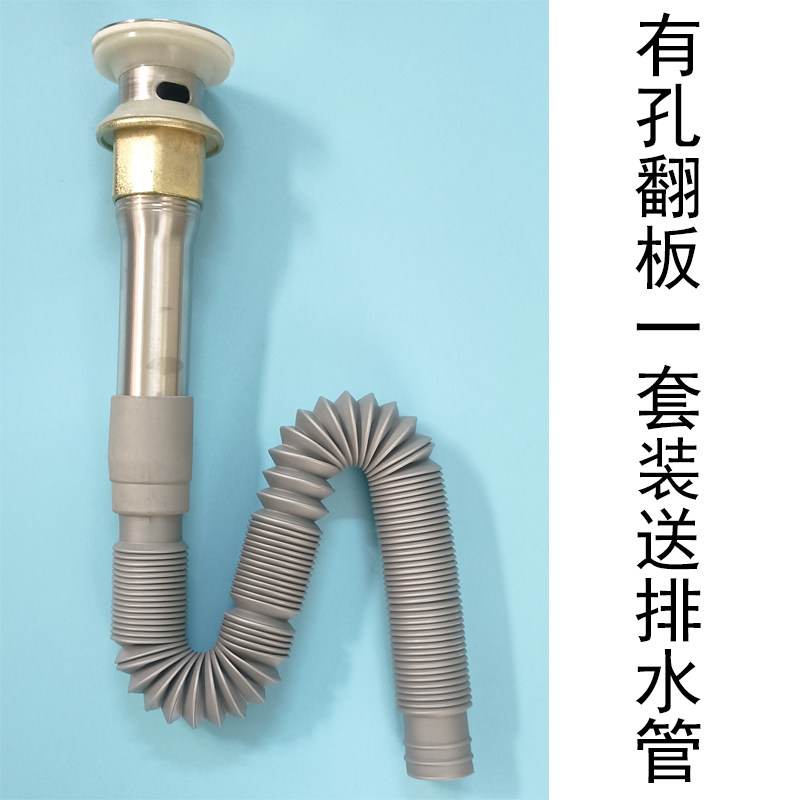 陶瓷洗手盆下水器 板式翻盖 通用 洗脸盆下水头 卫浴配件送排水管