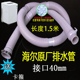 2026新款 适用于海尔4厘米口径直头型波轮洗衣机排水管软管 原装