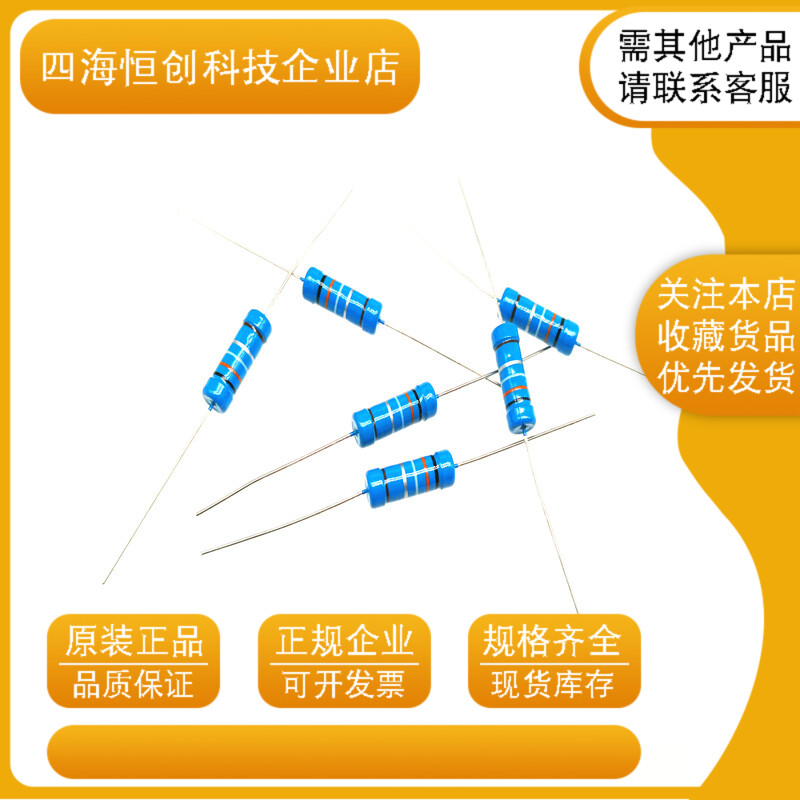 金属膜五色环电阻5W 1% 12K 15 18K 20K 22 24K 27K 30K 33KR欧姆