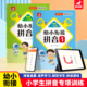 欣鹰幼小衔接教材全套一日一练线上软件网站幼儿园预备一年级拼音识字启蒙书学前班幼升小大班拼读专项训练