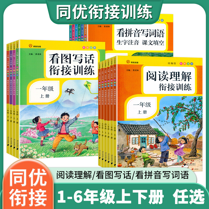 阅读理解衔接训练一二三四五