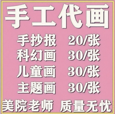 代画儿童画马克笔画手抄