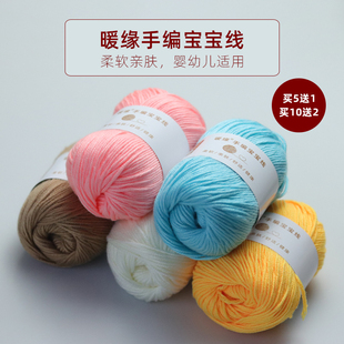 暖缘手编宝宝线手工diy棒针编织婴儿毛衣马甲连衣裙毛线团材料包