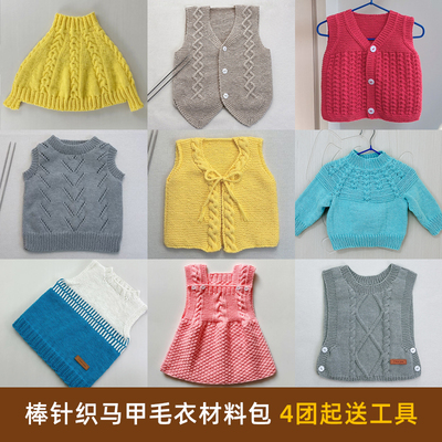 手工diy编织水草马甲棉毛线